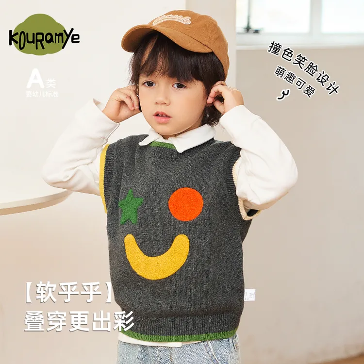 酷娃米春秋季亲子新款毛衣中小男童时尚撞色笑脸毛衣背心1437