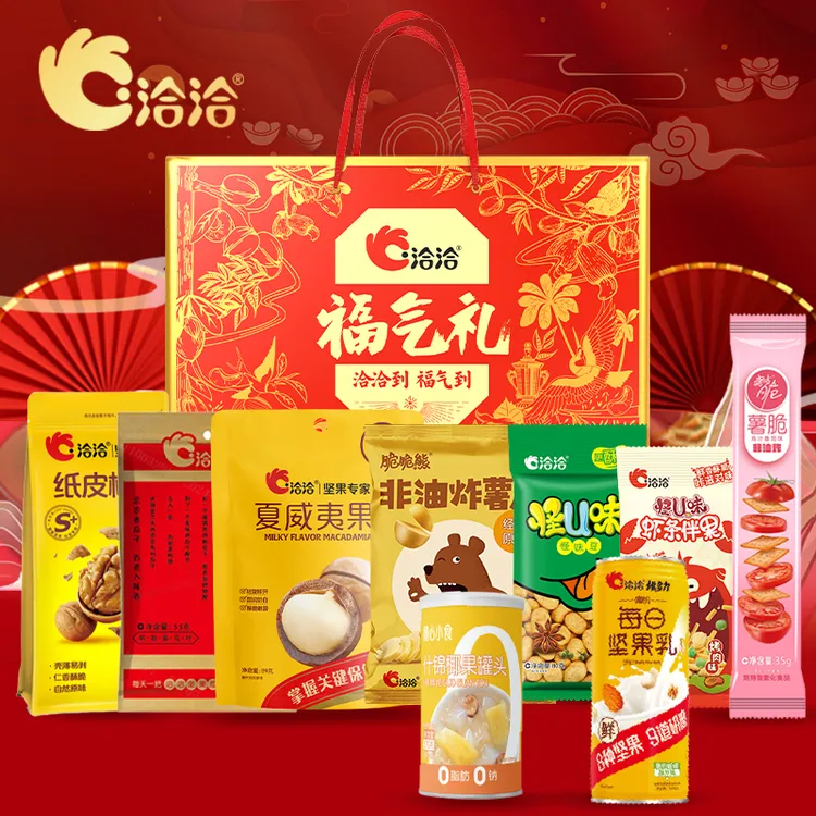 洽洽福气礼吉祥款坚果礼盒零食大礼包炒货瓜子饮料组合中秋礼品