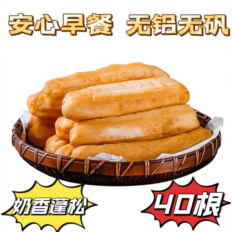 肯德基风味酥脆油条泰祥无矾网红速冻油条半成品方便速食安心早餐