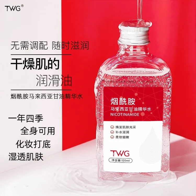 【拍一发三】TWG烟酰胺甘油精华水120g保湿妆前打底清新不油全身用
