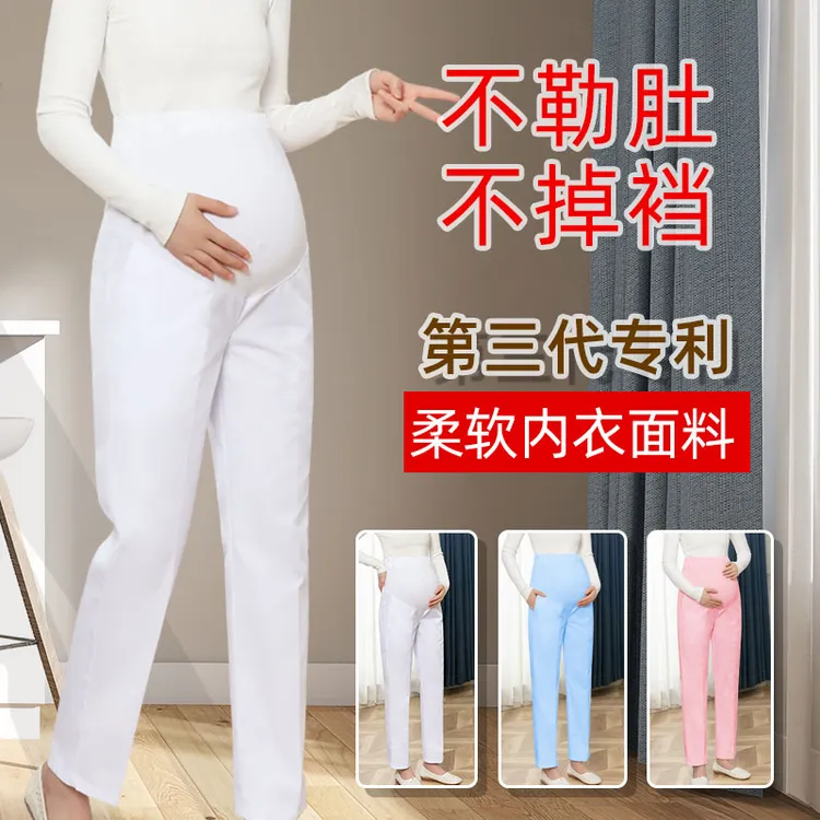 孕妇护士裤托腹孕妇裤医护工作服白色宽松护士服裤子蓝色孕妇装