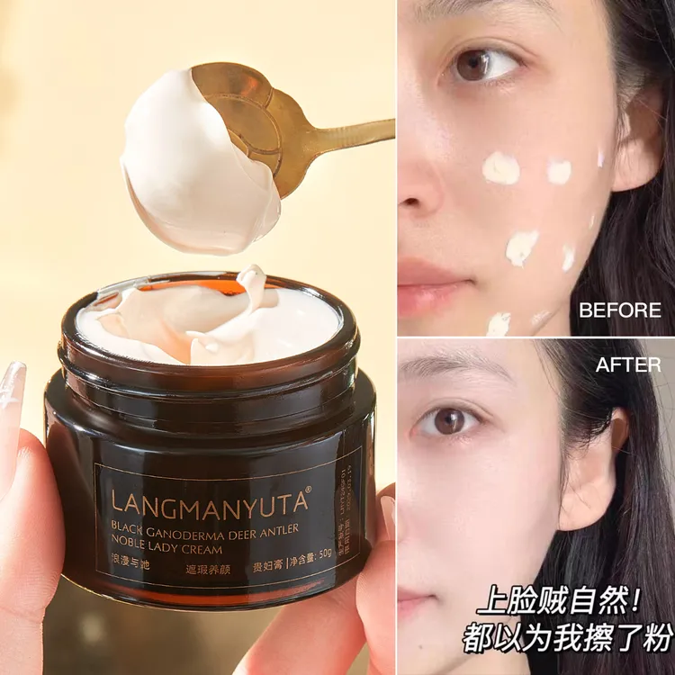 贵妇膏美肤素颜霜 保湿滋润显白自然裸妆清透养颜润肤裸妆轻透
