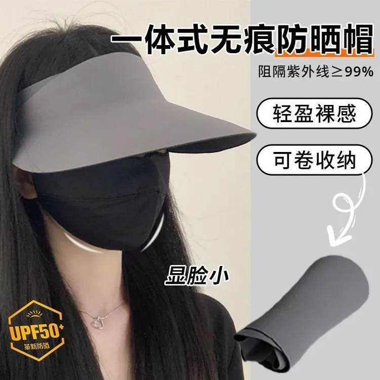 夏季新款空顶防晒帽女夏无痕一体防紫外线遮阳帽口罩面罩太阳帽子