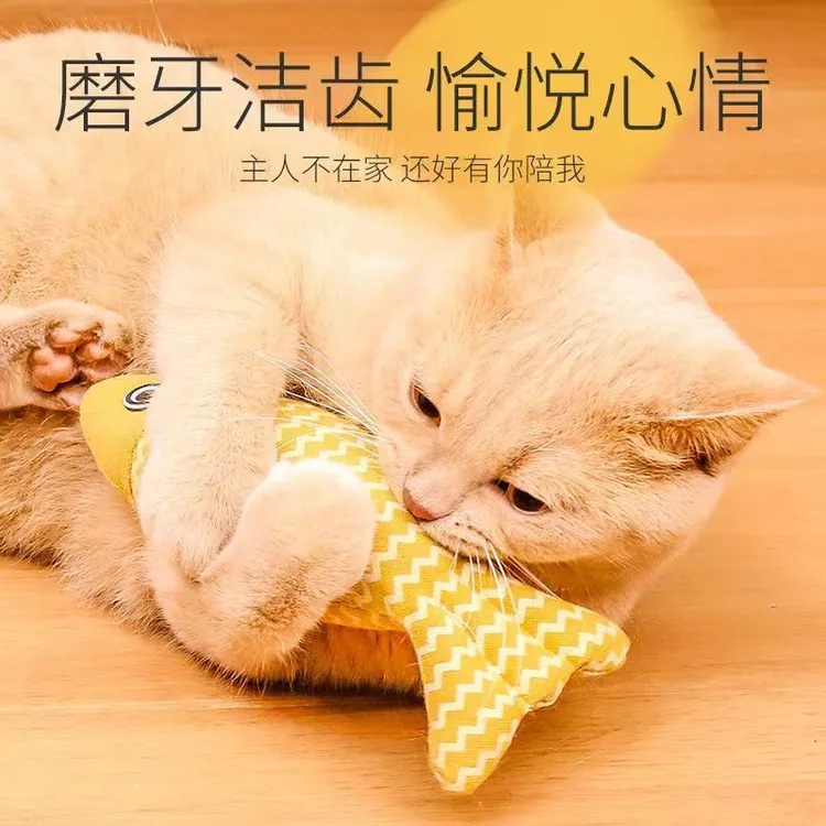 【新人立减】猫玩具逗猫麻布鱼毛绒抱枕自嗨猫薄荷鱼布偶啃咬玩偶鱼