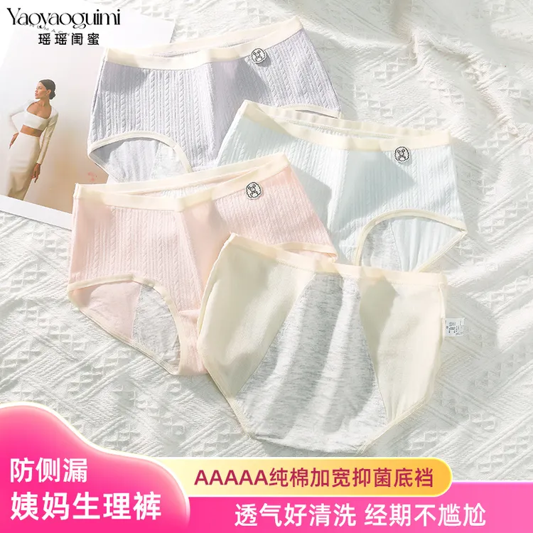 简约风少女生理裤防侧漏大码内裤女棉裆加宽舒适透气中腰三角裤