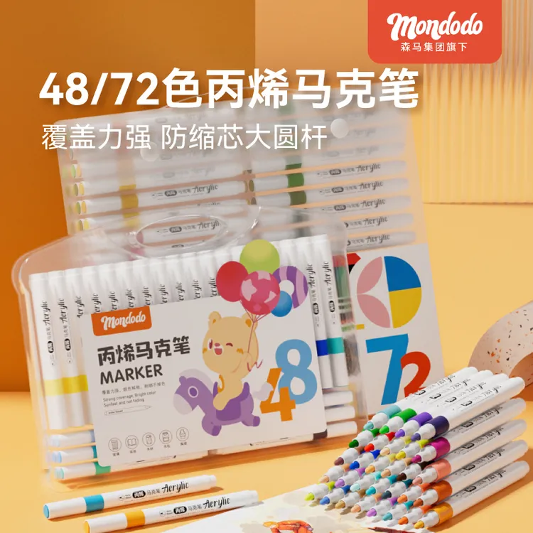 森馬集团梦多多72色防缩芯大圆杆丙烯马克笔diy快干不透儿童礼物
