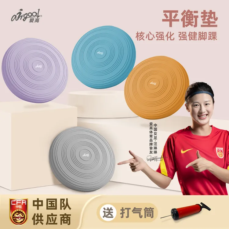 爱高脚踝平衡垫平衡球康复核心力量儿童感统训练瑜伽健身按摩气垫商品图
