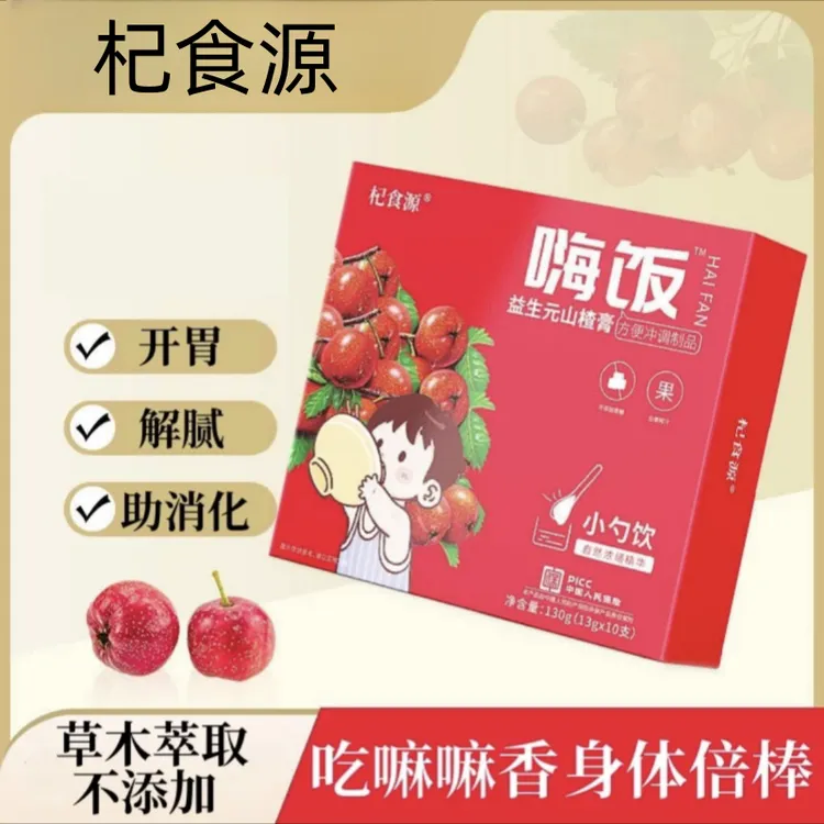 益生元山楂膏一勺山楂膏孩子不爱吃饭开味山楂水食养便携独立装