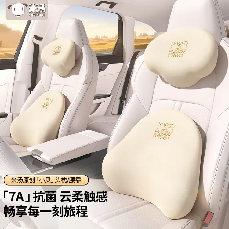 车用头枕护颈枕汽车头枕专用坐车护颈枕头枕腰靠车载头枕车用腰枕