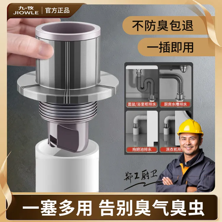 防返臭密封塞圈地漏厨房洗菜盆止逆阀排水封口盖下水管道配件神器