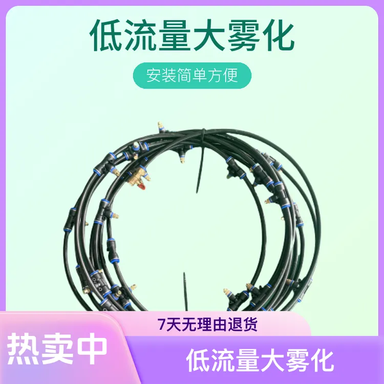 12米30个低流量雾化工具农用防爆多打药农药喷雾器打药雾化喷头