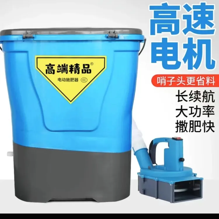 电动施肥器高效能工具背负式哨子头器喂鱼省力投料草施肥器背负式