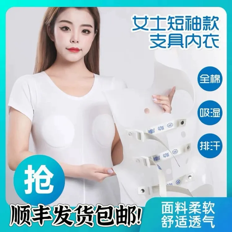 脊柱侧弯支具内衣纯棉吸汗 定做贴身加长