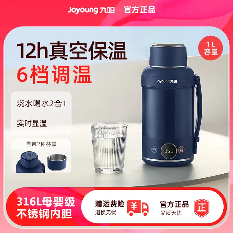 九阳便携式烧水壶家用电热水壶保温一体旅行全自动烧水杯WD9