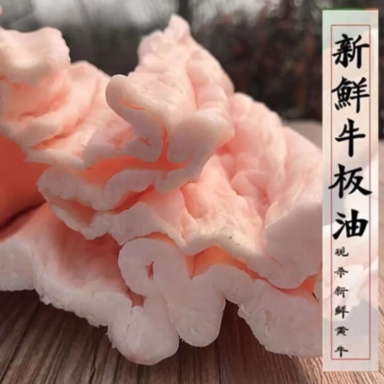 【鲜现杀】黄牛油牛板油厚边生牛油4斤装做火锅底料烧烤牛油冷冻