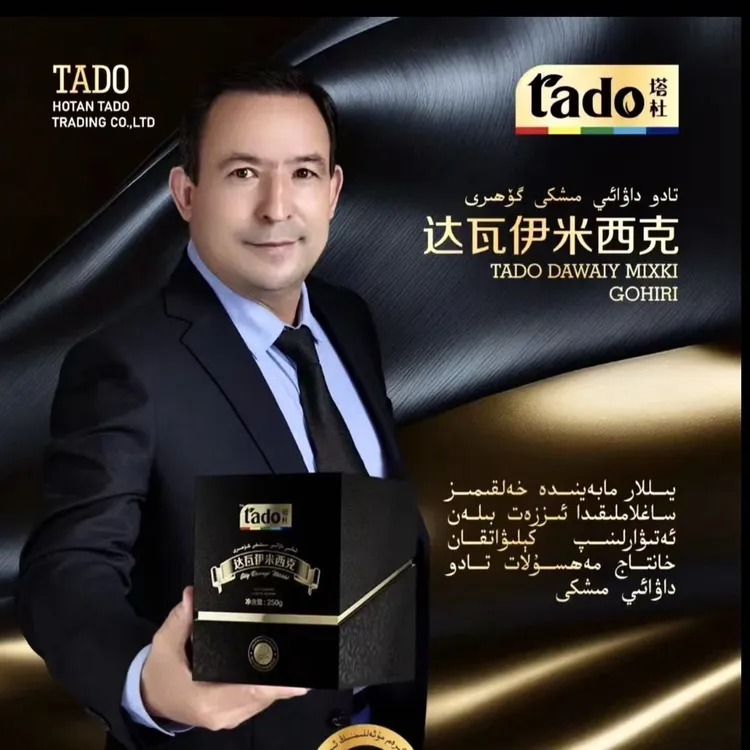 tado 塔杜达瓦伊米西克膏（植物饮品）تادو داۋايى مىشكى گۆھىرى