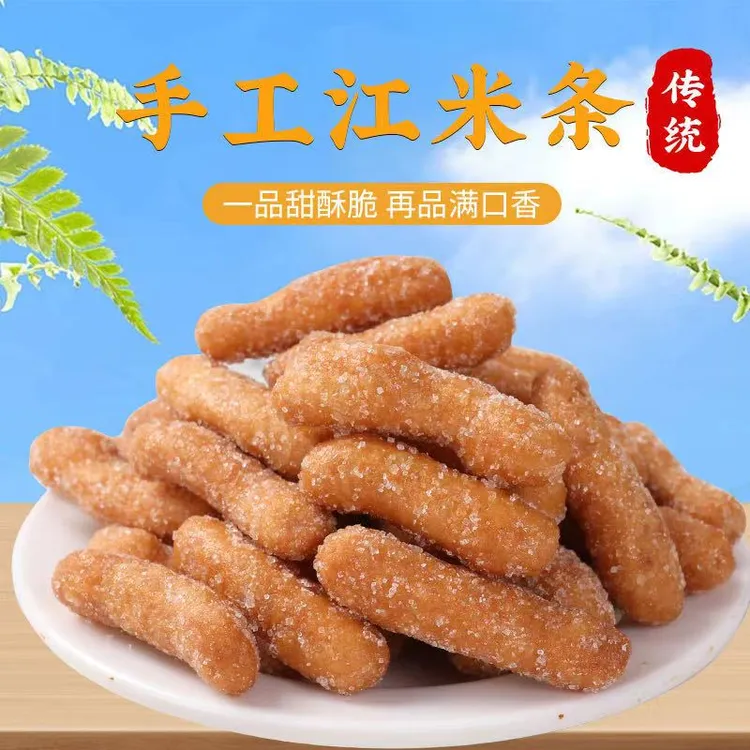 【源头工厂】江米条雪花条散装糕点老式传统手工果子休闲怀旧零食