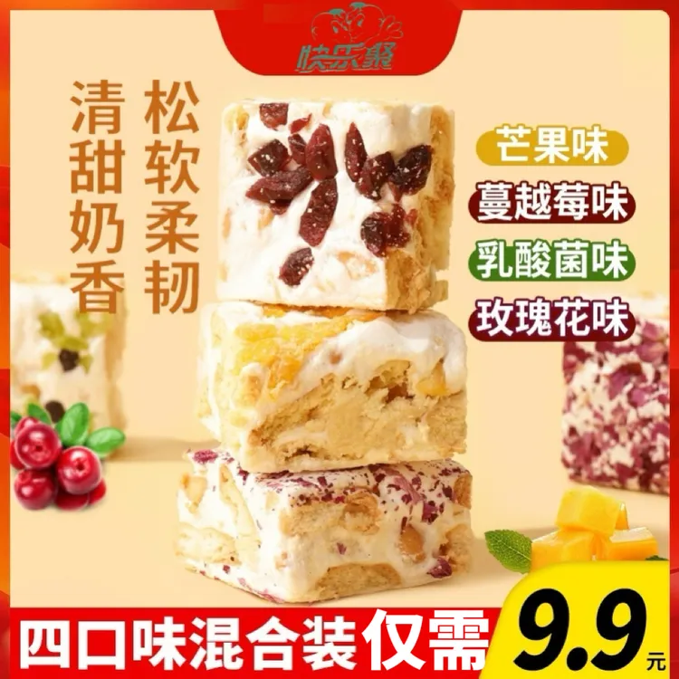 【美味超赞】快乐聚雪花酥300g休闲零食度假独立包装混合装高颜值