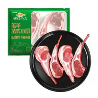 内蒙冷冻法式小切羊排 300g羊排同城配