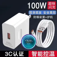 适用华为荣耀100充电器100w超级快充100pro充电头闪充数据线6a线