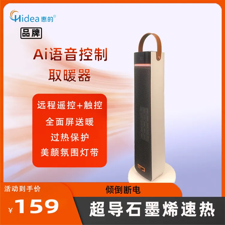 惠的新款语音取暖器暖风机节能省电恒温安全冬季速热烘干焰火