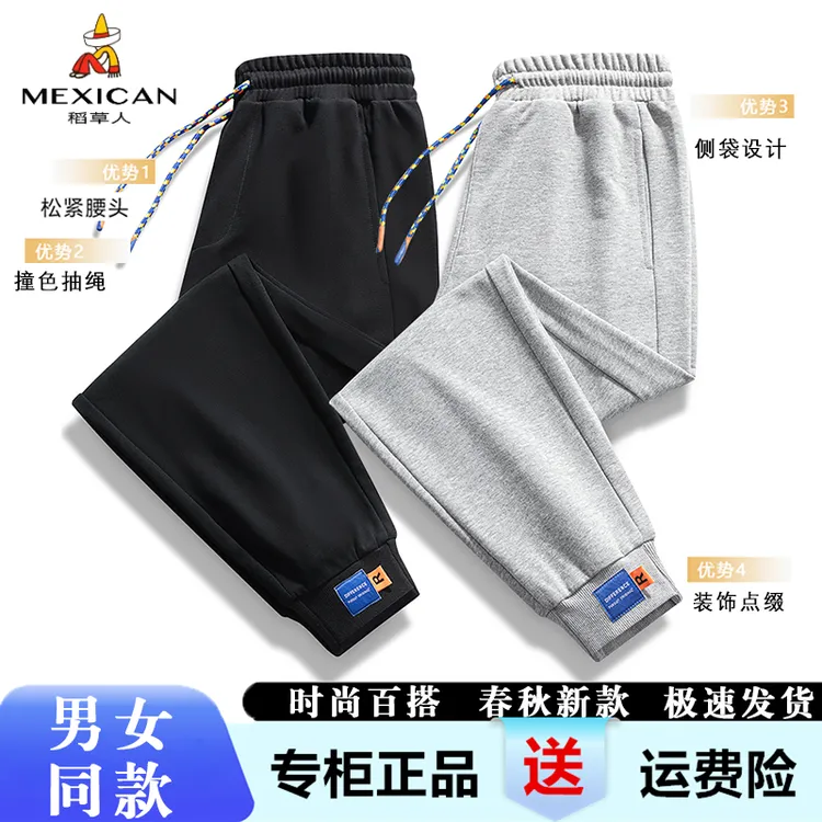 稻草人男女同款春秋季束脚卫裤百搭休闲裤秋款长裤大码宽松运动裤