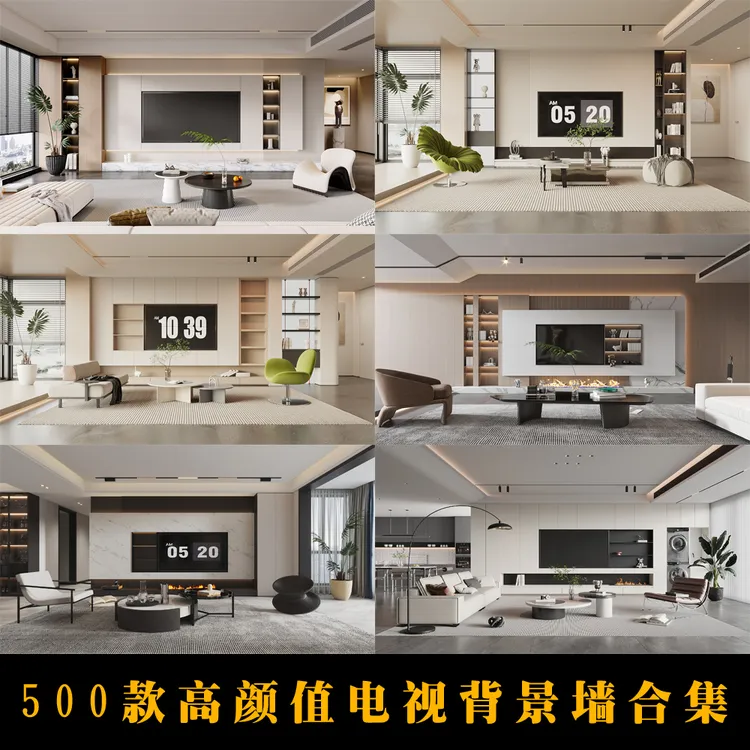 500款电视背景墙卧室空间厨房空间卫浴合集全屋定制设计公司更新