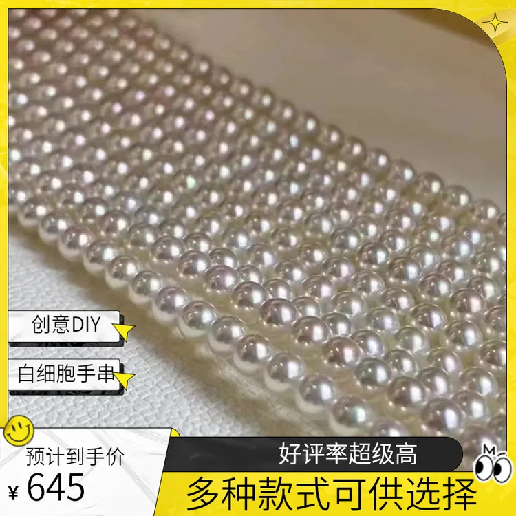 白细胞无暇手工串珠创意DIY款