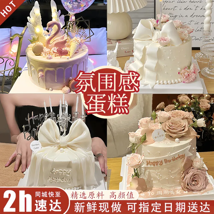 网红女神女友闺蜜鲜花新鲜生日蛋糕抖音团购附近全国同城免费配送