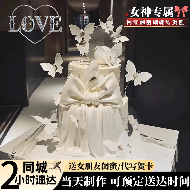 网红高级双层女神鲜花创意定制生日蛋糕抖音团购全城免费配送上门