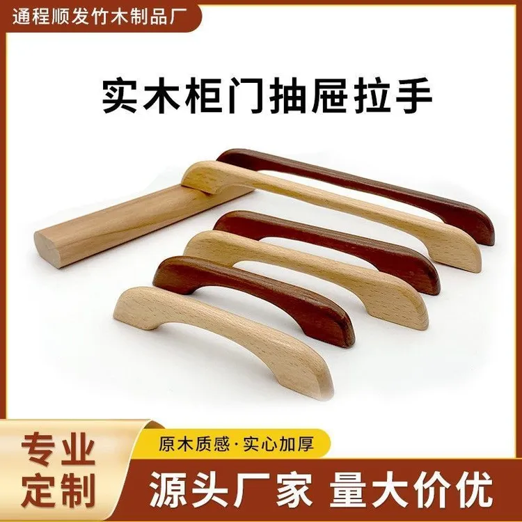 简约原木拉手扁桥形拉手长款榉木原木抽屉柜门通用形双孔木质拉手