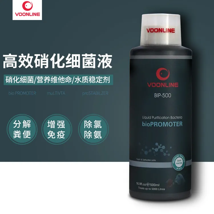 沃韦朗硝化消化细菌养鱼用品鱼缸营养维他命鱼药水质稳定剂硝化菌