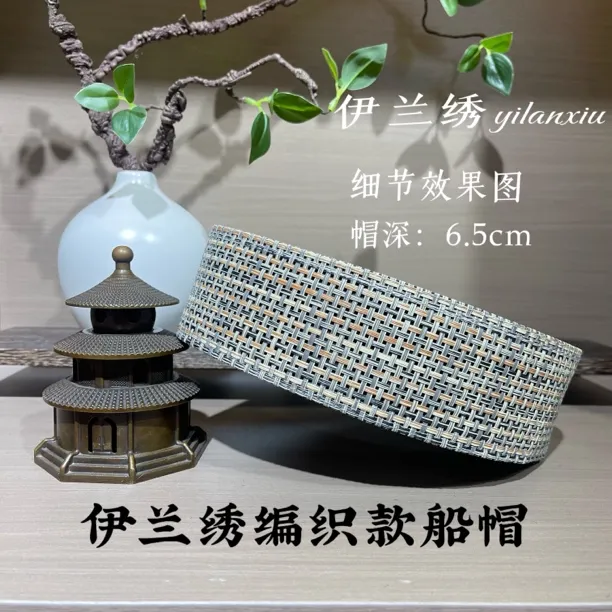 伊兰绣夏季凉席款船帽新款马来款精品透气编织款船帽男士帽帽子