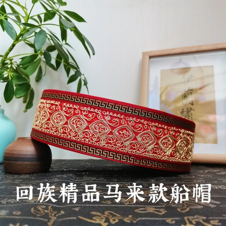 2023伊兰绣掐丝新款回族精品马来款船帽结婚喜庆款婚帽红色