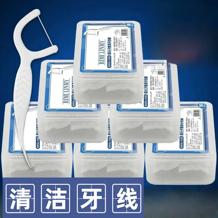 牙线家庭装超细牙签家用一次性剔牙线随身便携盒装家庭