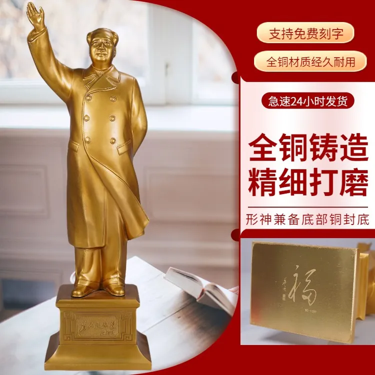 伟人毛主席铜像挥手全身纯铜站像雕塑摆件纪念品人物乔迁礼物