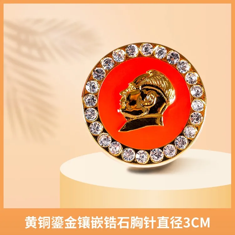 铜合金胸针 毛主席像章平安徽章伟人装饰轻奢礼品黄铜鎏金镶锆石