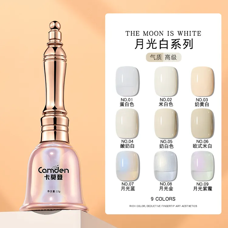 【托尼推荐】月光白甲油胶米白流行奶油黄酸奶白色美甲店专用小套系
