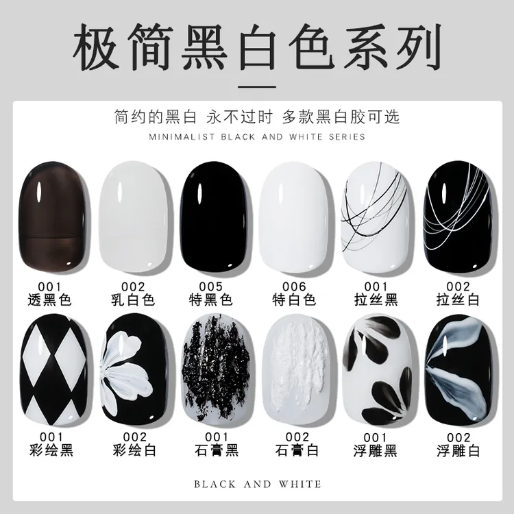 托尼推荐特黑白色甲油胶透黑蛋乳白色美甲拉丝石膏彩绘浮雕胶店用