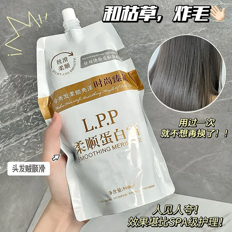 蛋白霜护发膜蛋白矫正修护烫染毛躁干枯补水顺滑护发素正品推荐