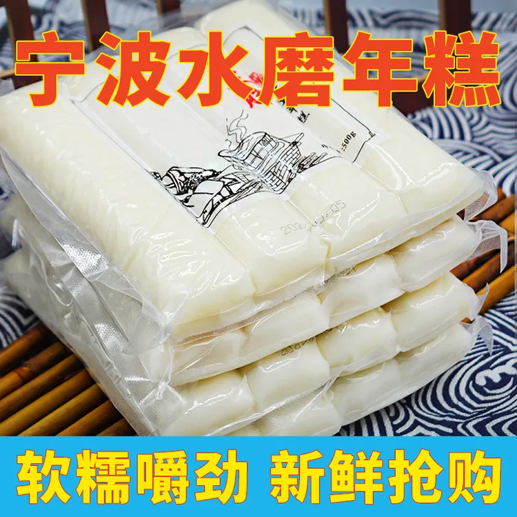 虞三胖宁波水磨年糕条袋装火锅食材速食早餐 农家手工炒年糕500g