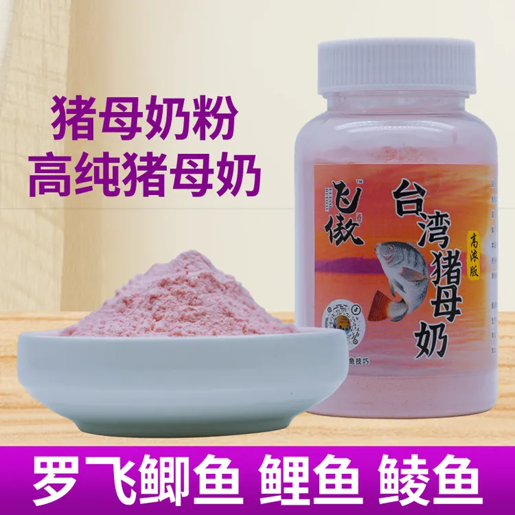 特浓版猪母奶钓鱼料饵料快速香味多种果味香型高浓度精选使用浓缩