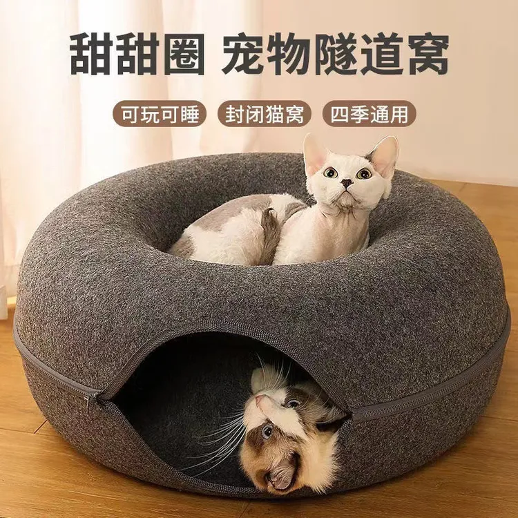 轮胎保暖圆形猫窝毛毡甜甜圈隧道猫窝四季半封闭可拆卸猫用躲避屋