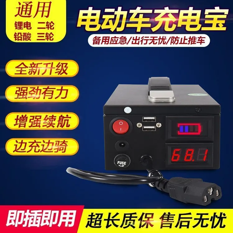 48V60V72V96伏电动车充电宝增程器二三四轮车充电发电机手提定制
