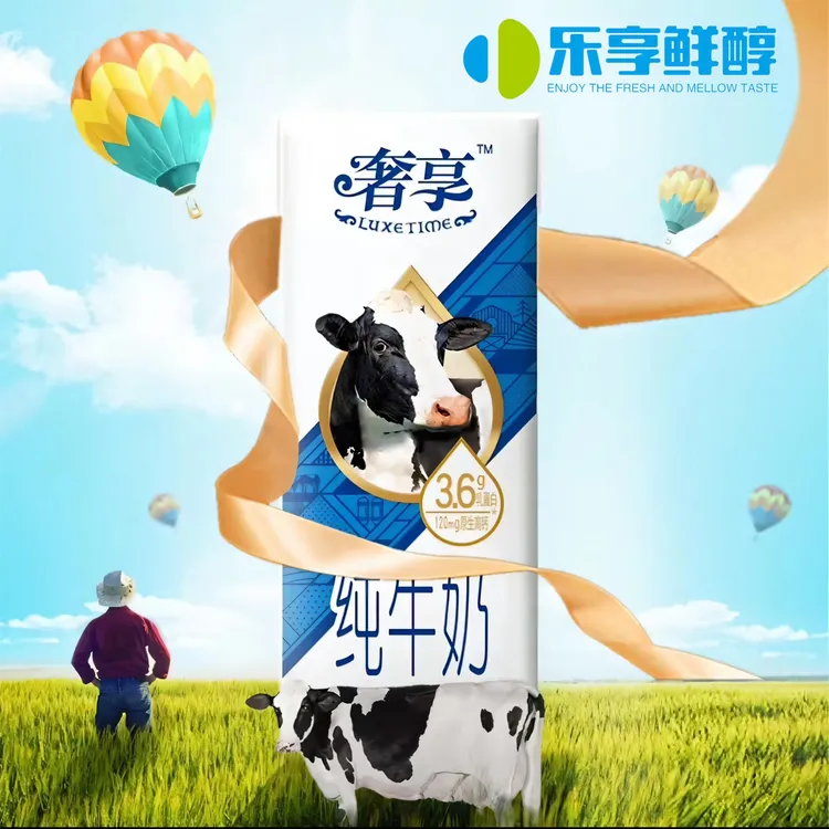 奢享3.6g辉山纯牛奶原生高钙奶120mg优质礼盒装多规格营养