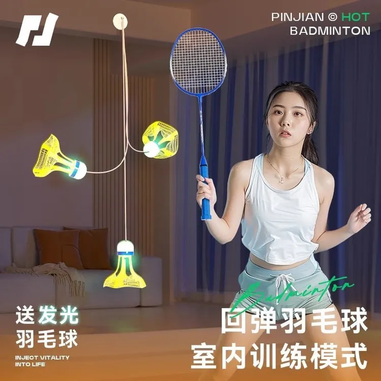 单人羽毛球训练器自动回弹自打线吸盘练习器一个人打家庭悬挂室内