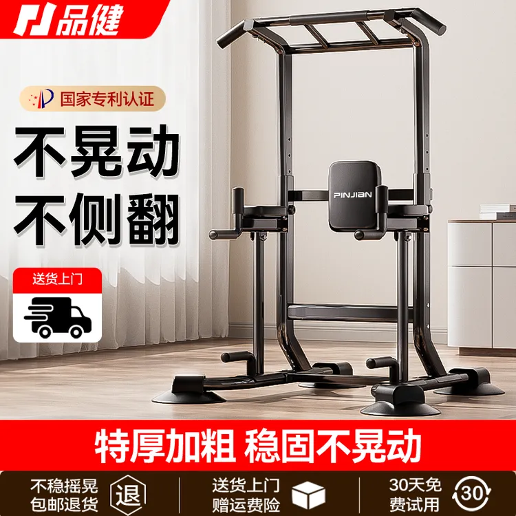 家用引体向上单杠落地式健身器材室内多功能训练单杠运动锻炼器械