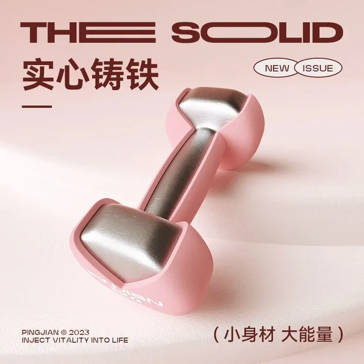 品健哑铃女士健身家用器材儿童学生男士套装组合小哑铃纯铁练臂肌