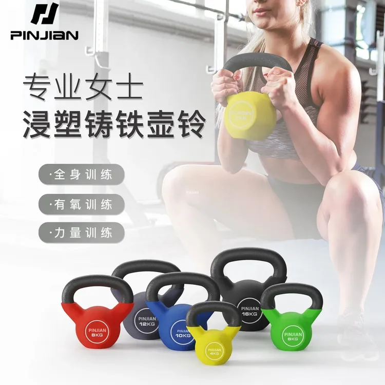 健身实心铸铁浸塑一体经典硬式竞技提壶铃哑铃深蹲练臀男女士家用