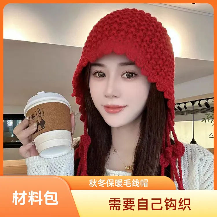 【不是成品】手工diy毛线钩织秋冬款保暖风铃球球护耳帽自制水母帽